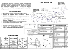 Bosal 3059A Фаркоп для Toyota Auris (хечбек) с 2007 &gt;