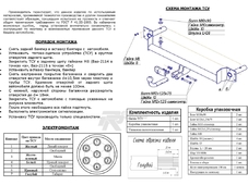 Bosal 1216AN Фаркоп для LADA 2113, 2114